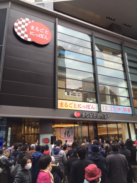 まるごとにっぽん.jpg