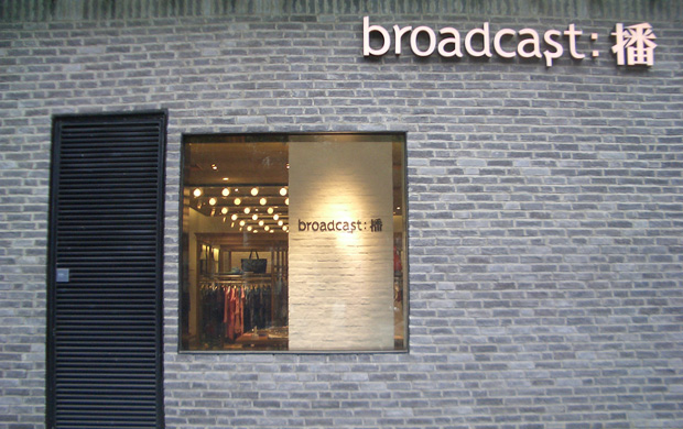 Broadcast, BEIJING