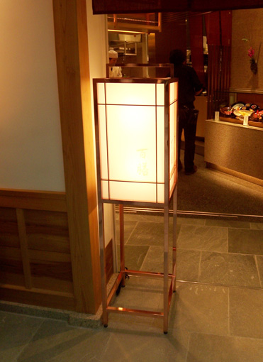 HANEDA hyakuzen Design Lights