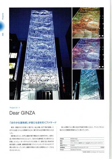 Ginza Dear BLD